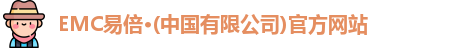 emc易倍